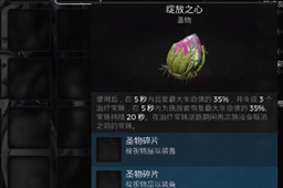 《遗迹2》忘却之地隐藏门开启攻略