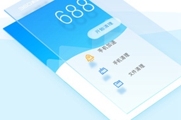 全能手机清理软件排行榜