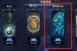 《命运方舟》俄耳甫斯之星获得方式介绍