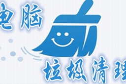 免费清理垃圾最好的软件排行榜2023