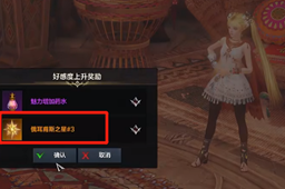 《命运方舟》俄耳甫斯之星用处介绍