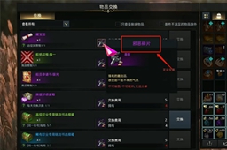 《命运方舟》荒诞欲望岛岛之心获得方法