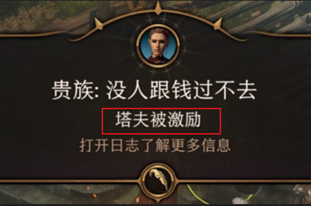 《博德之门3》激励点获得办法