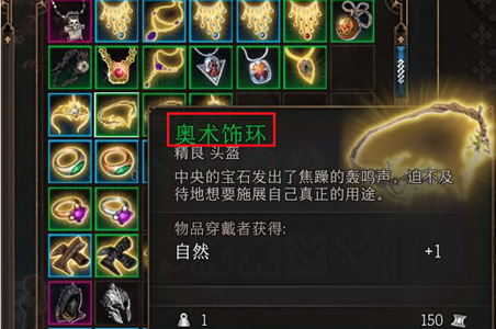 《博德之门3》闲庭图书馆石板开启攻略