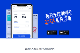 英语背单词软件排行榜最新2023