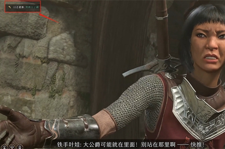 《博德之门3》营救大公爵方法介绍