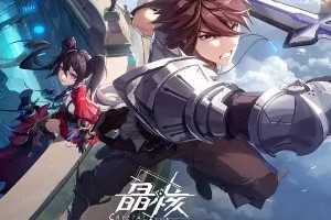 《晶核》精力恢复方法