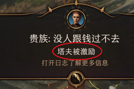 《博德之门3》激励点使用介绍