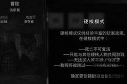 《遗迹2》冒险模式开启方法