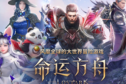 《命运方舟》二觉任务前置条件介绍