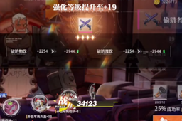 《晶核》18上19价格介绍