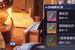 《晶核》催化剂获取方法