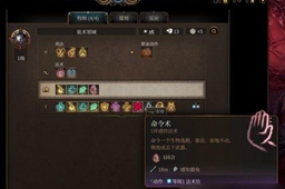 《博德之门3》指挥官扎尔克打法介绍