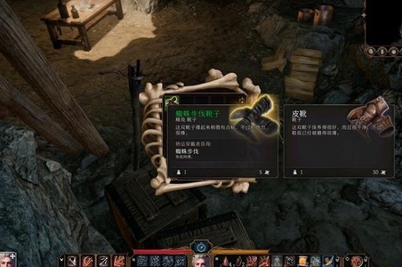 《博德之门3》低语深地实验室所在地