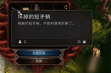 《博德之门3》至上真神之视合成方法