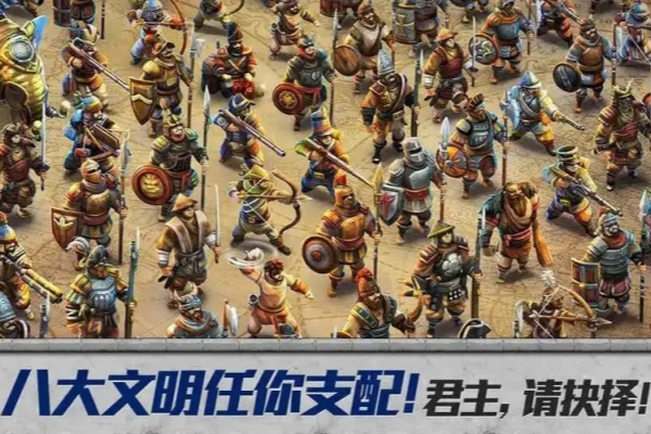 能建立自己王朝的游戏推荐