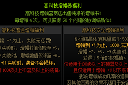 dnf增幅活动第二季开始时间