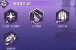 《镇魂街天生为王》雪王技能介绍