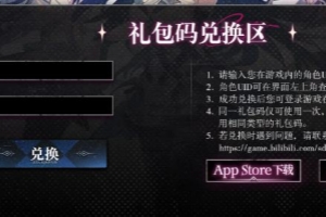 《千年之旅》兑换码大全