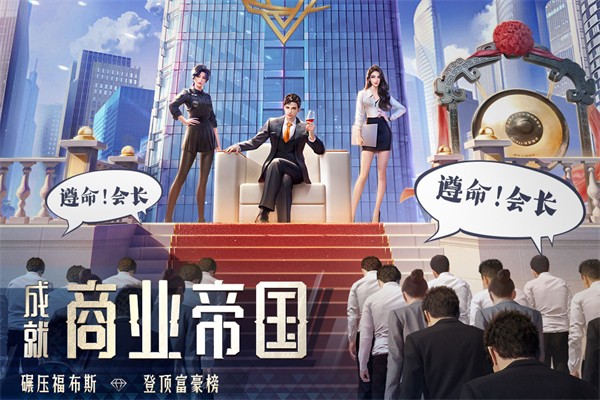 模拟创业经营公司游戏推荐2023