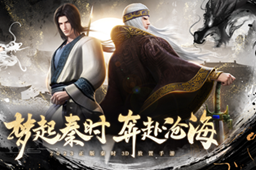 《秦时明月沧海》角色强度排行榜