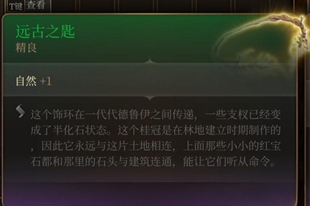 《博德之门3》钥匙获取途径