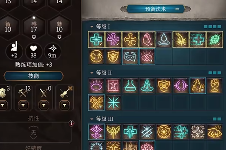 《博德之门3》预备法术更换方法