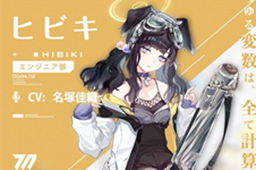 《蔚蓝档案》响获取步骤