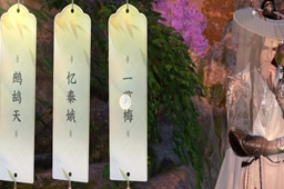 逆水寒手游桃溪村安水涧词话任务攻略