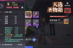 《晶核》绯红之初拥武器装扮获取方法