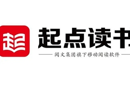 2023公认十大最好阅读软件