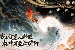 《阴阳师》雾山五行联动上线时间