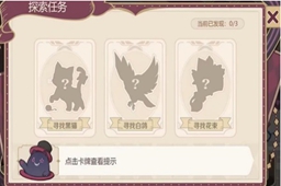 原神幕后奇遇任务攻略