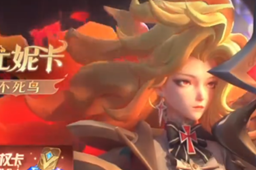 《曙光英雄》尤妮卡出装推荐