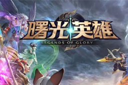 《曙光英雄》888龙晶兑换码一览