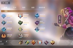 《曙光英雄》露西亚出装推荐