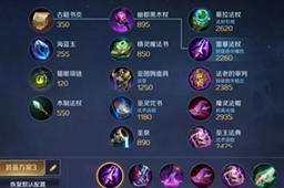 《曙光英雄》吕洞宾出装推荐