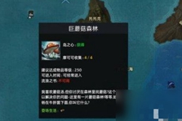 《命运方舟》伐木地点推荐介绍