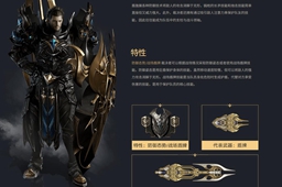 《命运方舟》裁决者职业介绍