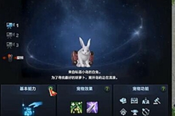 《命运方舟》宠物获得方法介绍