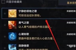 《命运方舟》领地知识仓库进入方法介绍