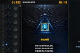 《命运方舟》觉醒混沌碎片用途介绍