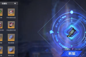 《晶核》祈愿石讲解