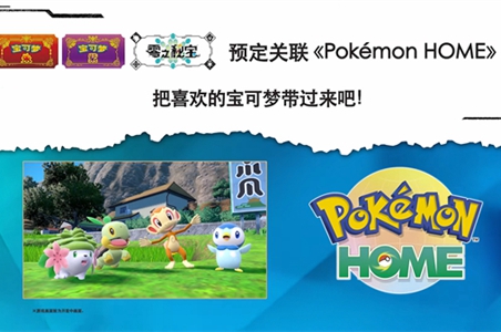 《宝可梦朱紫》零之秘宝更新分享