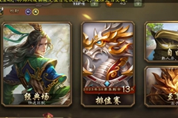 高自由度三国游戏盘点2023