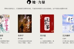 好用的小说软件推荐