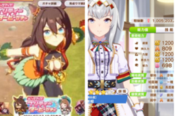 《赛马娘》速度之星技能攻略