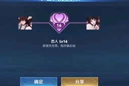 《曙光英雄》cp绑定步骤