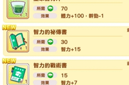 《赛马娘》体力药获取方式