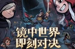 《月圆之夜》pvp玩法攻略